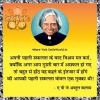 Apj Abdul Kalam Quotes in Hindi Anmol Vachan