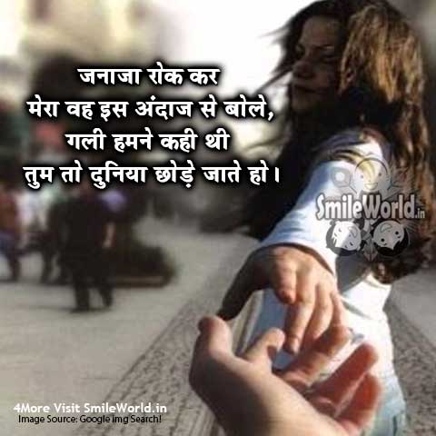 Maut Death Shayari Smileworld