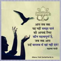 Importance of a Person Quotes and Sayings in Hindi