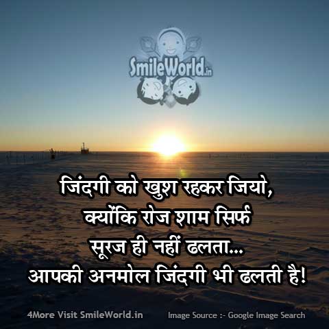 Happiness Quotes In Hindi Smileworld