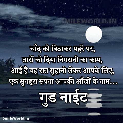 Featured image of post Status Friends Good Night Shayari - Send lovely shubh raatri messages to your family and friends.