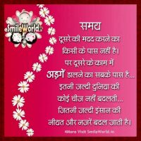 Insan Ki Niyat Nazrein Samay Quotes in Hindi