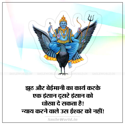 Insan Ek Dusre Ko Dhoka De Sakta Hai Ishwar Ka Nyay Quotes in Hindi Insan Ek Dusre Ko Dhoka De Sakta Hai Ishwar Ka Nyay Quotes in Hindi