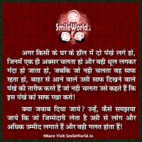Jimmedari Responsibility Quotes in Hindi