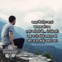 Best Childhood Bachpan Quotes in Hindi Images