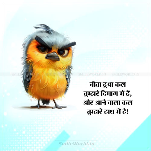 Aane Wala Kal Tumhare Hath Me Hai Motivational Quotes in Hindi Aane Wala Kal Tumhare Hath Me Hai Motivational Quotes in Hindi