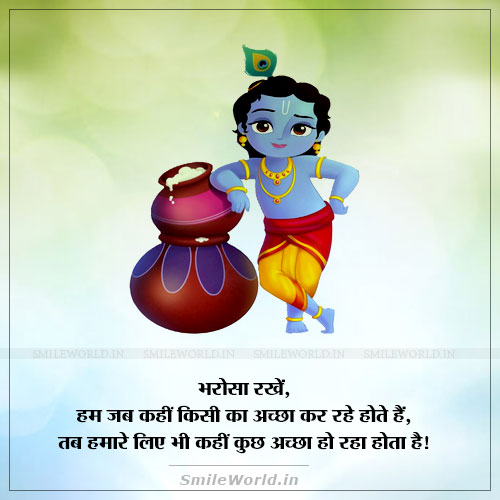 Jab Hum Kisi Ka Accha Karte Hai To Hamare Sath Bhi Accha Hota Hai Quotes in Hindi Jab Hum Kisi Ka Accha Karte Hai To Hamare Sath Bhi Accha Hota Hai Quotes in Hindi