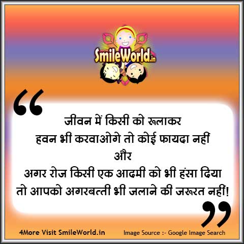 Happiness Khushi Quotes Smileworld