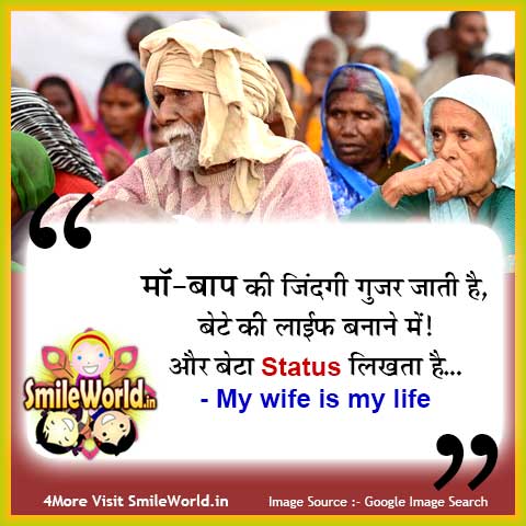Mother Father Quotes in Hindi - SmileWorld