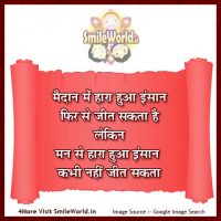 Motivational Status in Hindi on Life With Images
