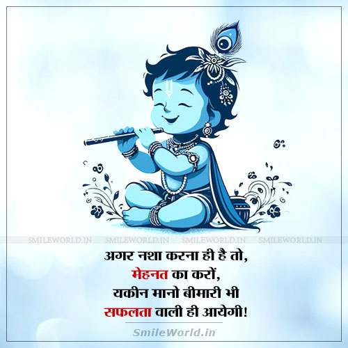 Nasha Karna Hai To Mehnat Ka Karo Motivational Success Quotes in Hindi Nasha Karna Hai To Mehnat Ka Karo Motivational Success Quotes in Hindi