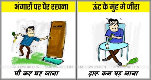 Unt Ke Munh Mein Jeera Angaro Par Pair Rakhna Muhavare Ka Funny Arth in Hindi