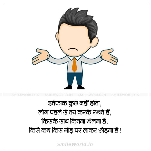 Kab Chorna Hai People Leave Leaving Quotes in Hindi Kab Chorna Hai People Leave Leaving Quotes in Hindi