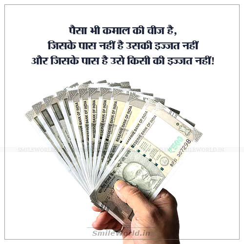 Paisa Bhi Kamal Ki Chij Hai Money Quotes in Hindi Paisa Bhi Kamal Ki Chij Hai Money Quotes in Hindi