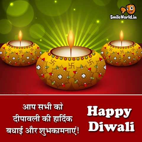 Happy Diwali Wishes Greeting Cards Wallpapers Status in Hindi - Page 2 of 3