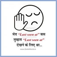 Attitude Status in Hindi for Boy for Whatsapp