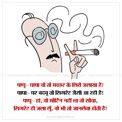 Cigarette He Jala Lun Smoking Jokes in Hindi Status Cigarette He Jala Lun Smoking Jokes in Hindi Status