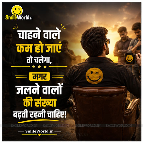 Chahne Wale Kam Ho Jaye To Chalega Quotes in Hindi Status Chahne Wale Kam Ho Jaye To Chalega Quotes in Hindi Status