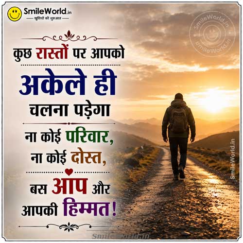 Kuch Raston Par Aapko Akele Chalna Padta Hai Quotes in Hindi Status Kuch Raston Par Aapko Akele Chalna Padta Hai Quotes in Hindi Status