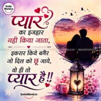 Jo Dil Ko Chu Jaye Wahi Pyar Hai Love Quotes in Hindi Status