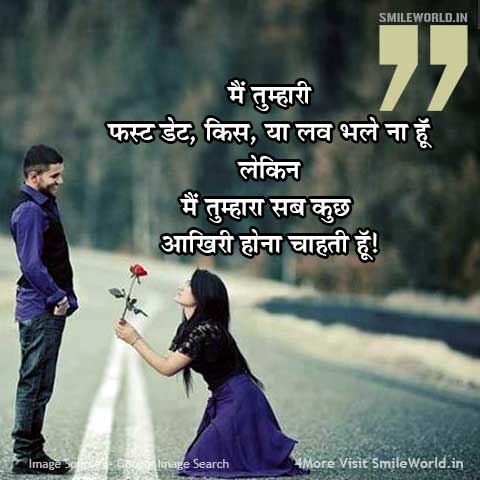 First Date Kiss Love Quotes Status In Hindi For Girlfriend