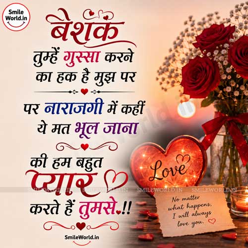 Pyar Bahut Karte Hai Tumse Quotes Shayari in Hindi Status Pyar Bahut Karte Hai Tumse Quotes Shayari in Hindi Status