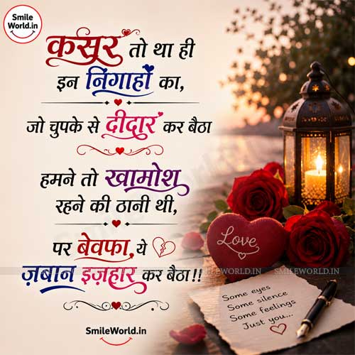 Pyar Ka Izhaar Karna Shayari Quotes in Hindi Status Pyar Ka Izhaar Karna Shayari Quotes in Hindi Status