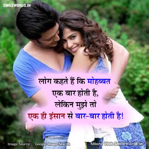 Love / Pyar Quotes in Hindi Thoughts Status With Images