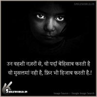Un Wahshi Nazron Se Rape Nirbhaya Quotes in Hindi for Facebook Status
