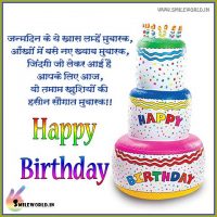 Happy Birthday Wishes In Hindi For Brother Smileworld