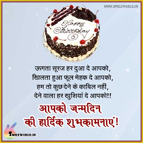 birthday wishes for friends images in hindi