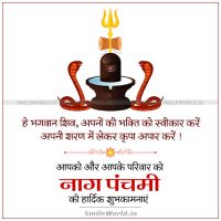 Happy Nag Panchami Shayari in Hindi Status