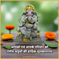 Download Ganesh Chaturthi HD Images in Hindi