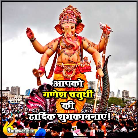 Top 105+ Ganesh chaturthi ki hardik shubhkamnaye wallpaper download ...