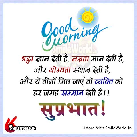 good morning god quotes in hindi