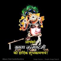 Krishna Janmashtami Wishes Hindi Images Download