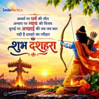 Vijayadashami Happy Dussehra Wishes in Hindi Status
