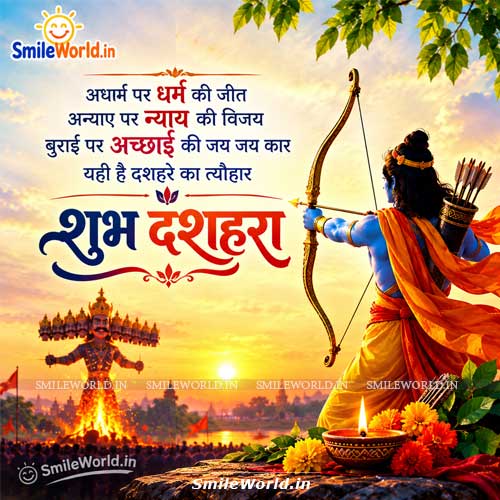 Vijayadashami Happy Dussehra Wishes in Hindi Status