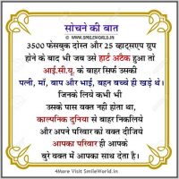 Satya Pareshan Ho Sakta Hai Par Parajit Nahi Quotes in Hindi