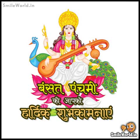 Happy Basant Panchami Wishes Images in Hindi