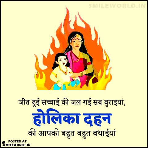 Holika Dahan Wishes in Hindi Messages Images