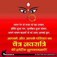 Chaitra Navratri Status for Facebook Whatsapp in Hindi