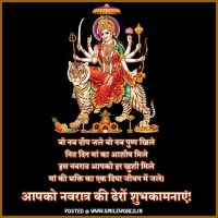 Chaitra Navratri Wishes in Hindi Status for Whatsapp