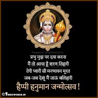 Happy Hanuman Janmotsav Greetings With Images in Hindi Messages
