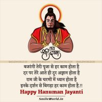 Happy Hanuman Jayanti Shayari Wishes in Hindi Status