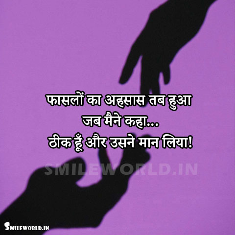 Relationship Rishte Quotes Smileworld