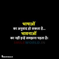 Bhavna Feeling Quotes in Hindi with Images