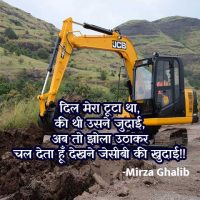JCB K Khudai Funny Meme Mirza Ghalib Funny Shayari in Hindi
