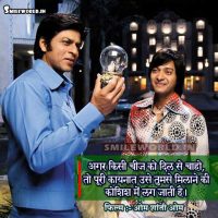 Om Shanti Om Motivational Dialogue Quotes in Hindi