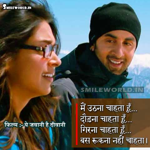 Bollywood Hindi Movie Motivational Quotes Smileworld bollywood hindi movie motivational quotes smileworld